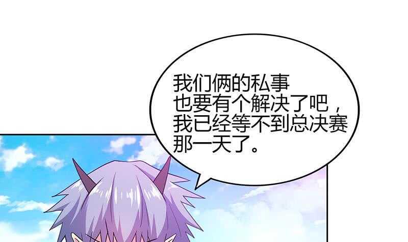 地府混江龙韩漫全集-第119话 约架无删减无遮挡章节图片 