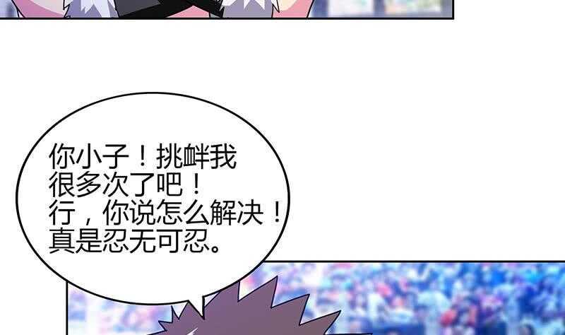 地府混江龙韩漫全集-第119话 约架无删减无遮挡章节图片 