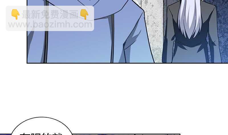 地府混江龙韩漫全集-第119话 约架无删减无遮挡章节图片 
