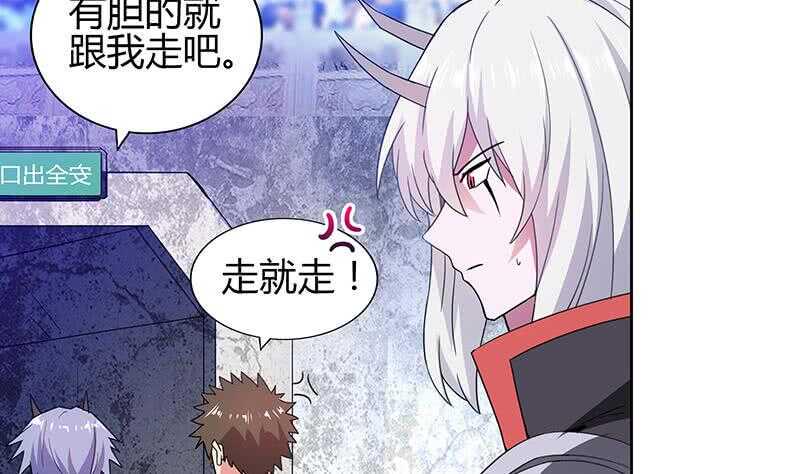 地府混江龙韩漫全集-第119话 约架无删减无遮挡章节图片 
