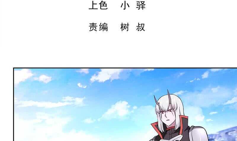 地府混江龙韩漫全集-第119话 约架无删减无遮挡章节图片 