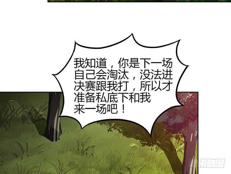 地府混江龙韩漫全集-第119话 约架无删减无遮挡章节图片 