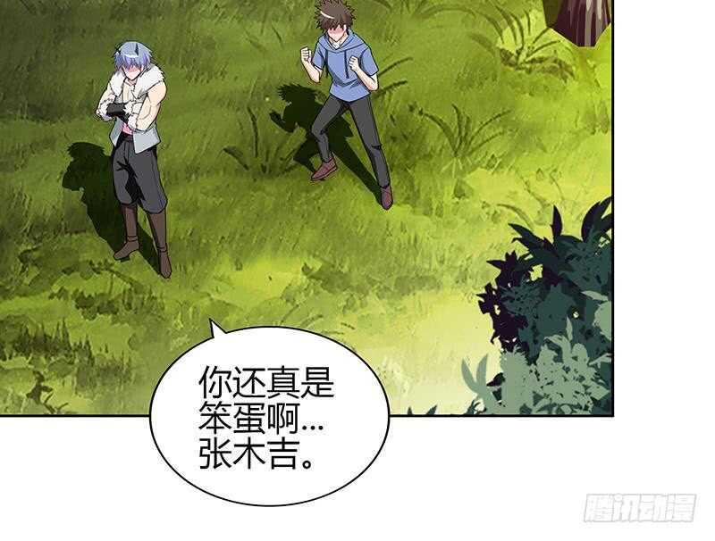 地府混江龙韩漫全集-第119话 约架无删减无遮挡章节图片 