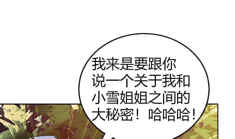 地府混江龙韩漫全集-第119话 约架无删减无遮挡章节图片 