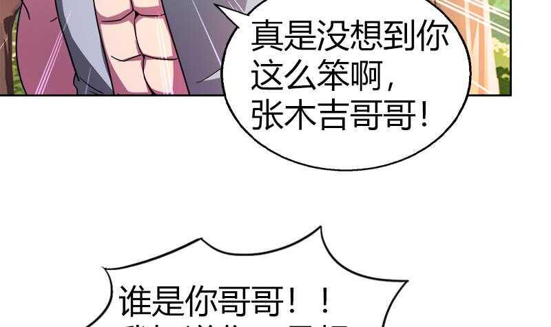 地府混江龙韩漫全集-第119话 约架无删减无遮挡章节图片 