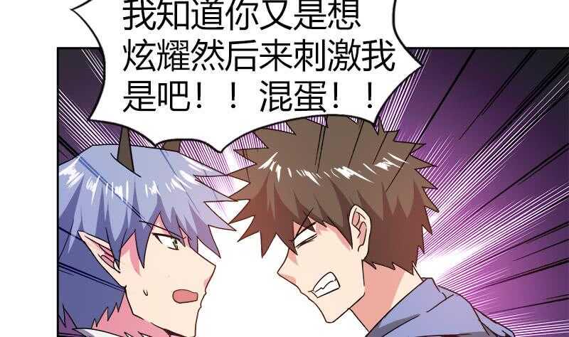 地府混江龙韩漫全集-第119话 约架无删减无遮挡章节图片 