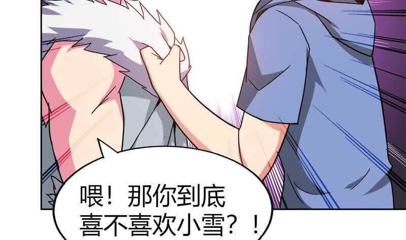 地府混江龙韩漫全集-第119话 约架无删减无遮挡章节图片 