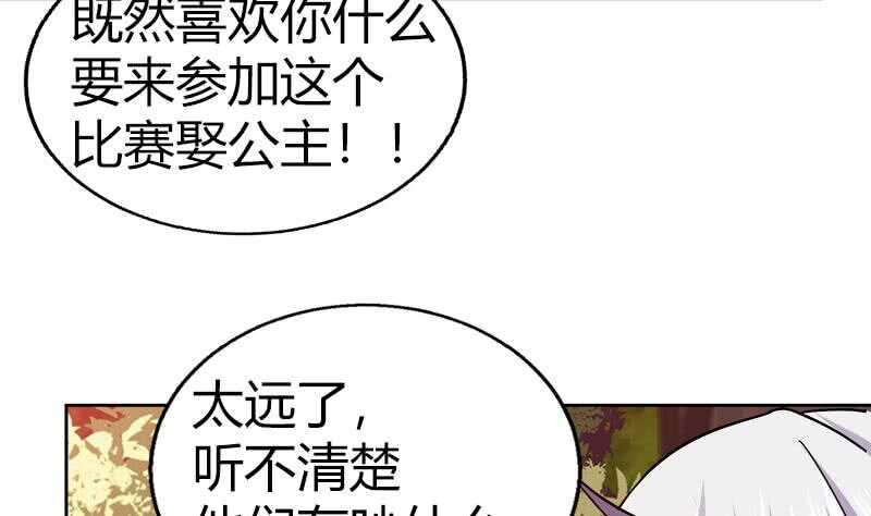 地府混江龙韩漫全集-第119话 约架无删减无遮挡章节图片 