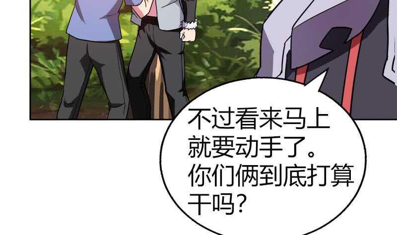 地府混江龙韩漫全集-第119话 约架无删减无遮挡章节图片 