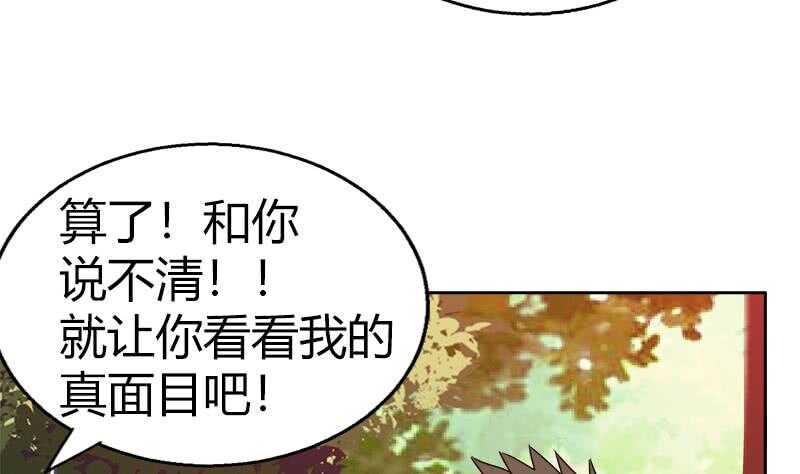 地府混江龙韩漫全集-第119话 约架无删减无遮挡章节图片 