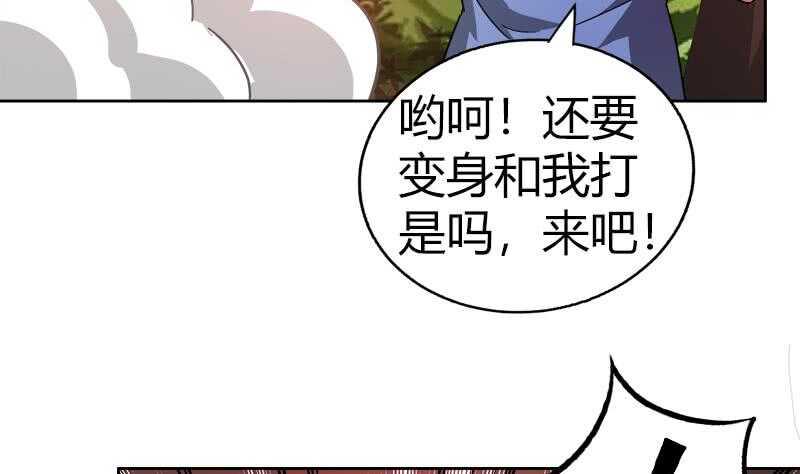 地府混江龙韩漫全集-第119话 约架无删减无遮挡章节图片 