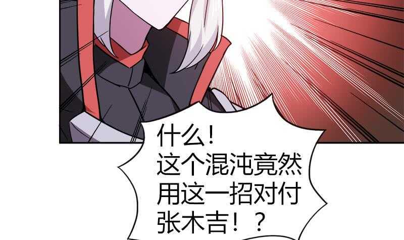 地府混江龙韩漫全集-第119话 约架无删减无遮挡章节图片 