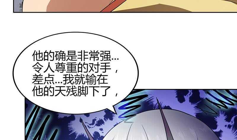 地府混江龙韩漫全集-第119话 约架无删减无遮挡章节图片 