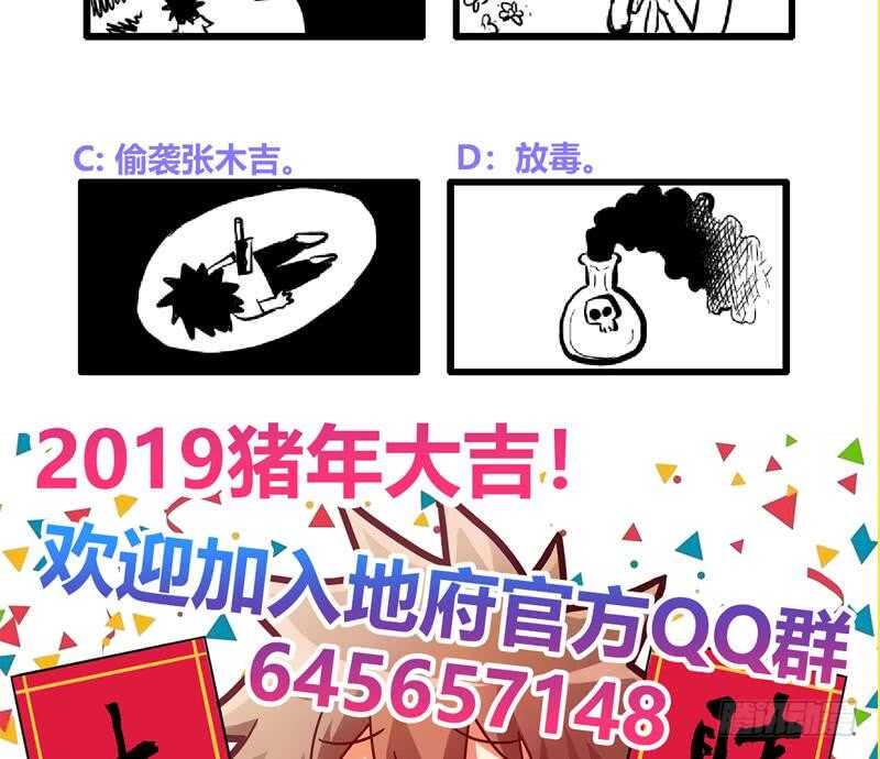 地府混江龙韩漫全集-第119话 约架无删减无遮挡章节图片 