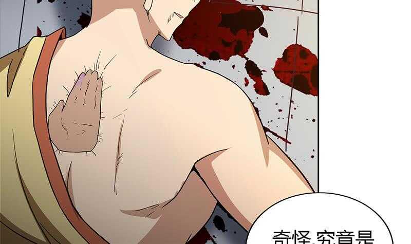 地府混江龙韩漫全集-第119话 约架无删减无遮挡章节图片 