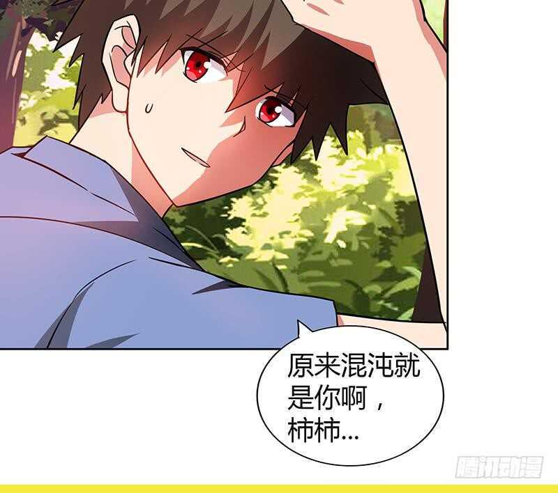 地府混江龙韩漫全集-第120话 原来是你！无删减无遮挡章节图片 