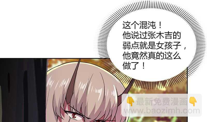 地府混江龙韩漫全集-第120话 原来是你！无删减无遮挡章节图片 