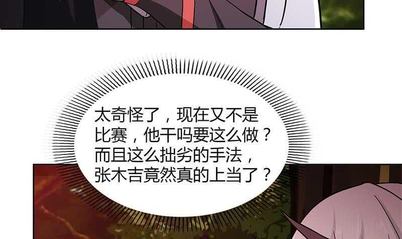 地府混江龙韩漫全集-第120话 原来是你！无删减无遮挡章节图片 