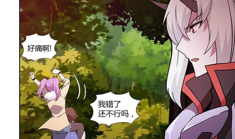 地府混江龙韩漫全集-第120话 原来是你！无删减无遮挡章节图片 