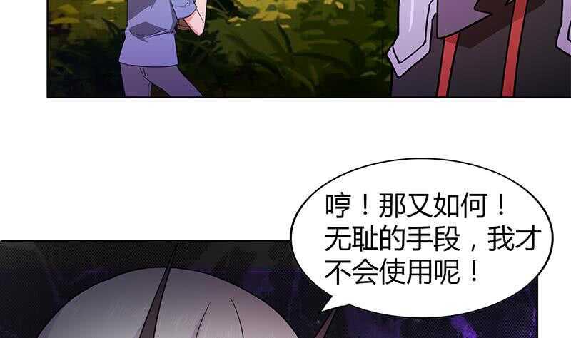 地府混江龙韩漫全集-第120话 原来是你！无删减无遮挡章节图片 