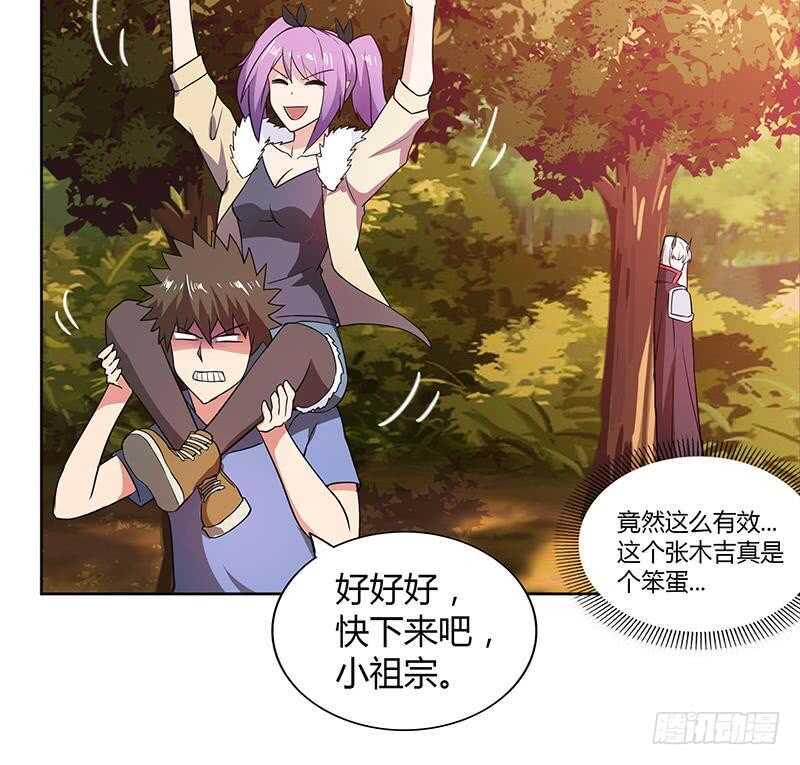 地府混江龙韩漫全集-第120话 原来是你！无删减无遮挡章节图片 