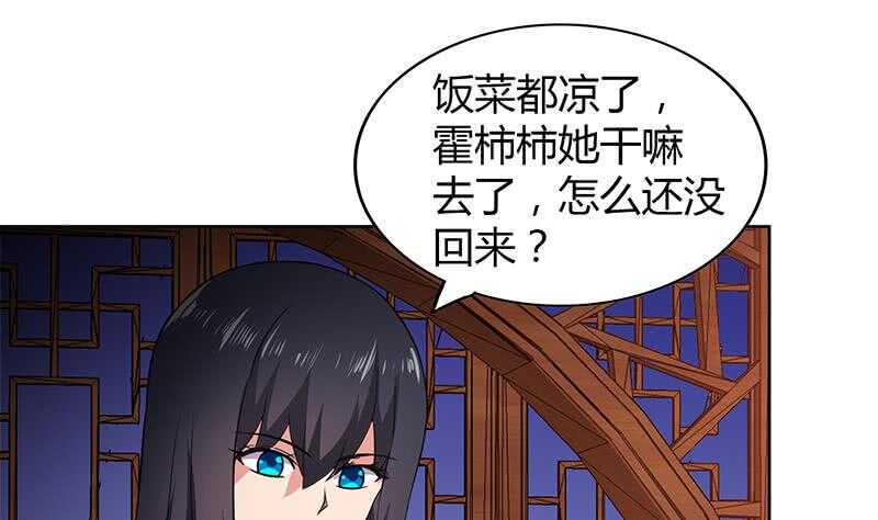 地府混江龙韩漫全集-第120话 原来是你！无删减无遮挡章节图片 