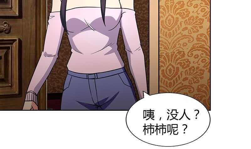 地府混江龙韩漫全集-第120话 原来是你！无删减无遮挡章节图片 