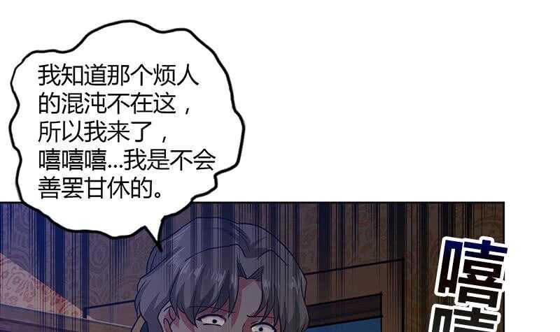 地府混江龙韩漫全集-第120话 原来是你！无删减无遮挡章节图片 