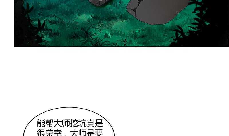 地府混江龙韩漫全集-第120话 原来是你！无删减无遮挡章节图片 