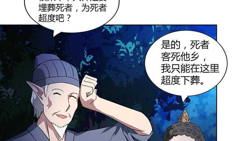地府混江龙韩漫全集-第120话 原来是你！无删减无遮挡章节图片 