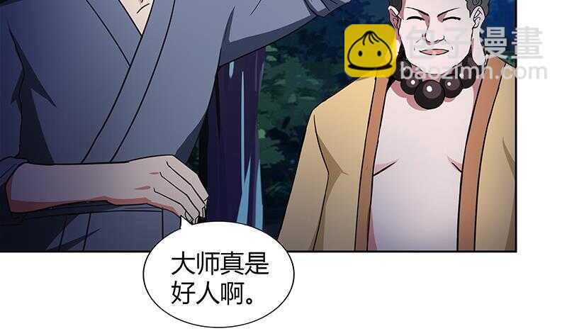 地府混江龙韩漫全集-第120话 原来是你！无删减无遮挡章节图片 