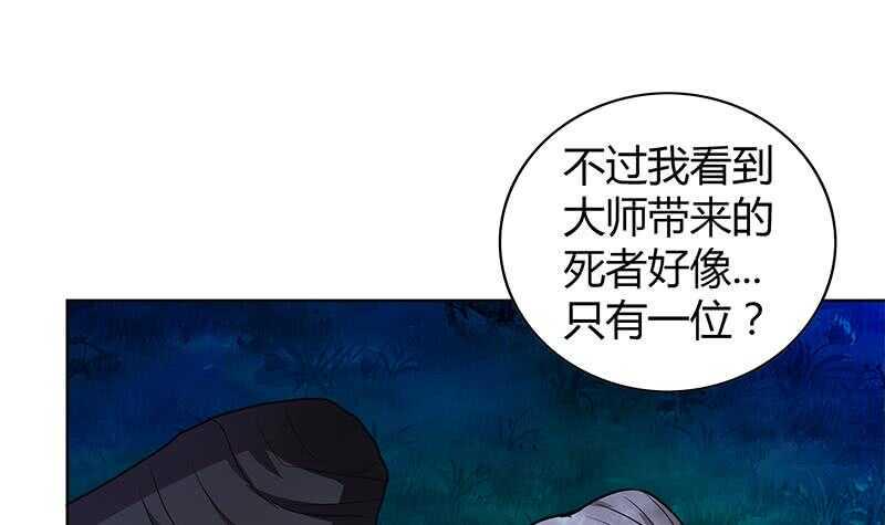 地府混江龙韩漫全集-第120话 原来是你！无删减无遮挡章节图片 