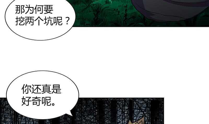 地府混江龙韩漫全集-第120话 原来是你！无删减无遮挡章节图片 