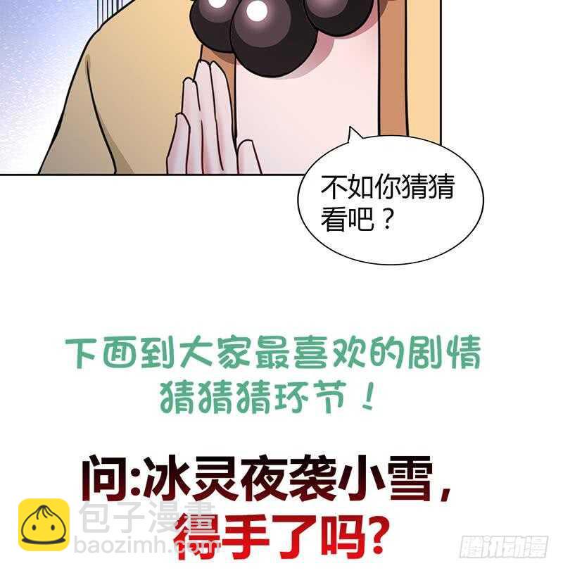 地府混江龙韩漫全集-第120话 原来是你！无删减无遮挡章节图片 