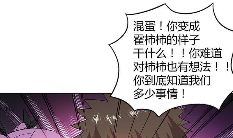 地府混江龙韩漫全集-第120话 原来是你！无删减无遮挡章节图片 