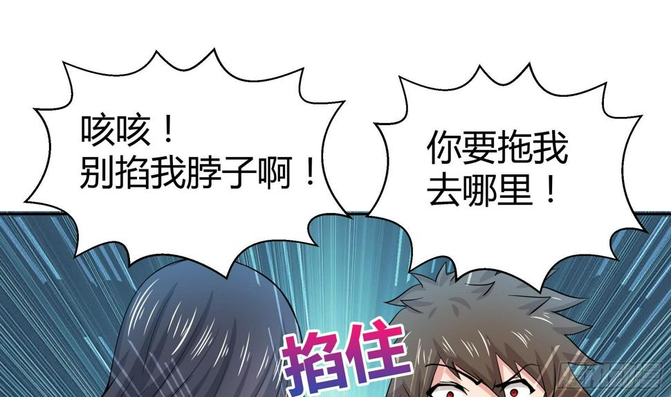 地府混江龙韩漫全集-第13话 有妖怪！无删减无遮挡章节图片 