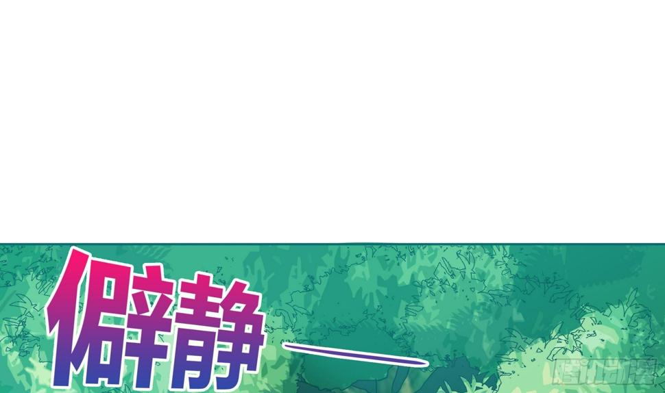 地府混江龙韩漫全集-第13话 有妖怪！无删减无遮挡章节图片 
