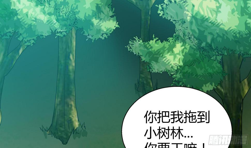 地府混江龙韩漫全集-第13话 有妖怪！无删减无遮挡章节图片 