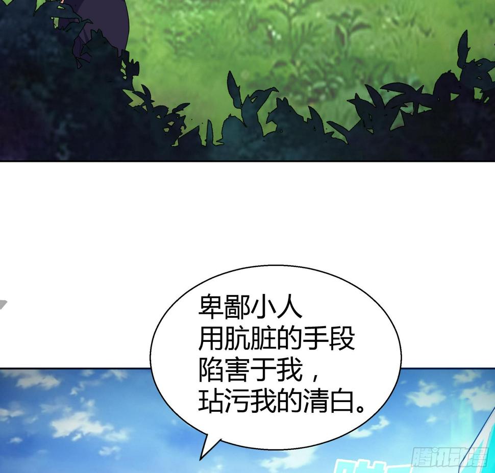 地府混江龙韩漫全集-第13话 有妖怪！无删减无遮挡章节图片 