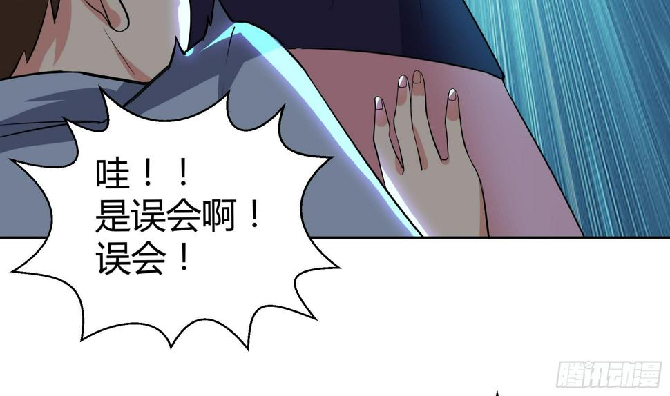 地府混江龙韩漫全集-第13话 有妖怪！无删减无遮挡章节图片 