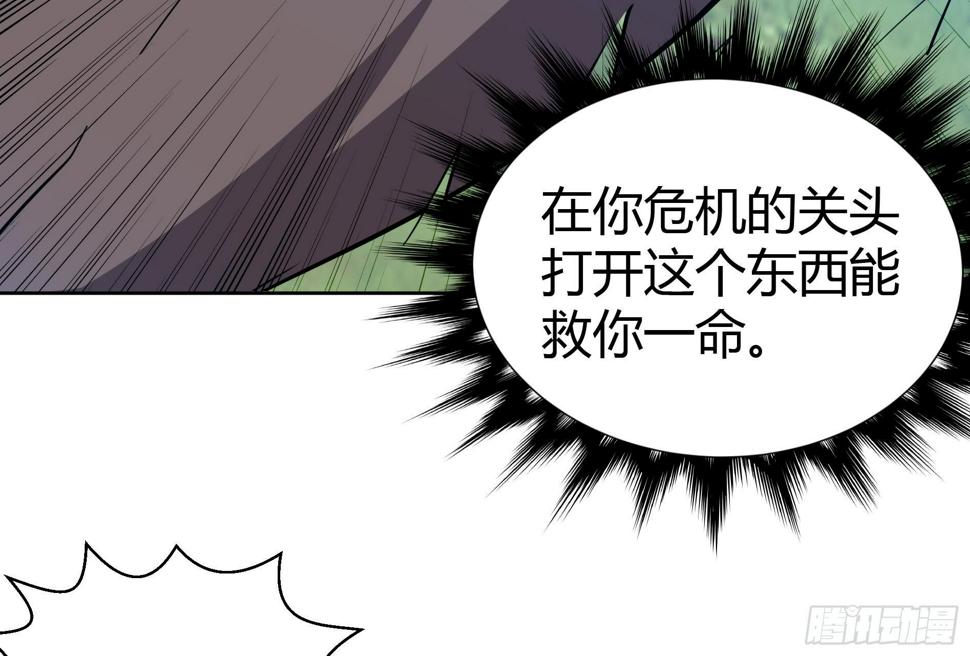 地府混江龙韩漫全集-第13话 有妖怪！无删减无遮挡章节图片 