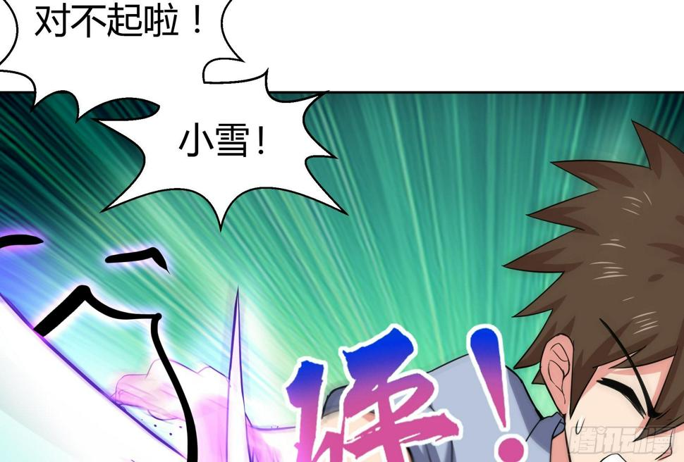 地府混江龙韩漫全集-第13话 有妖怪！无删减无遮挡章节图片 