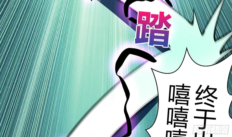 地府混江龙韩漫全集-第13话 有妖怪！无删减无遮挡章节图片 