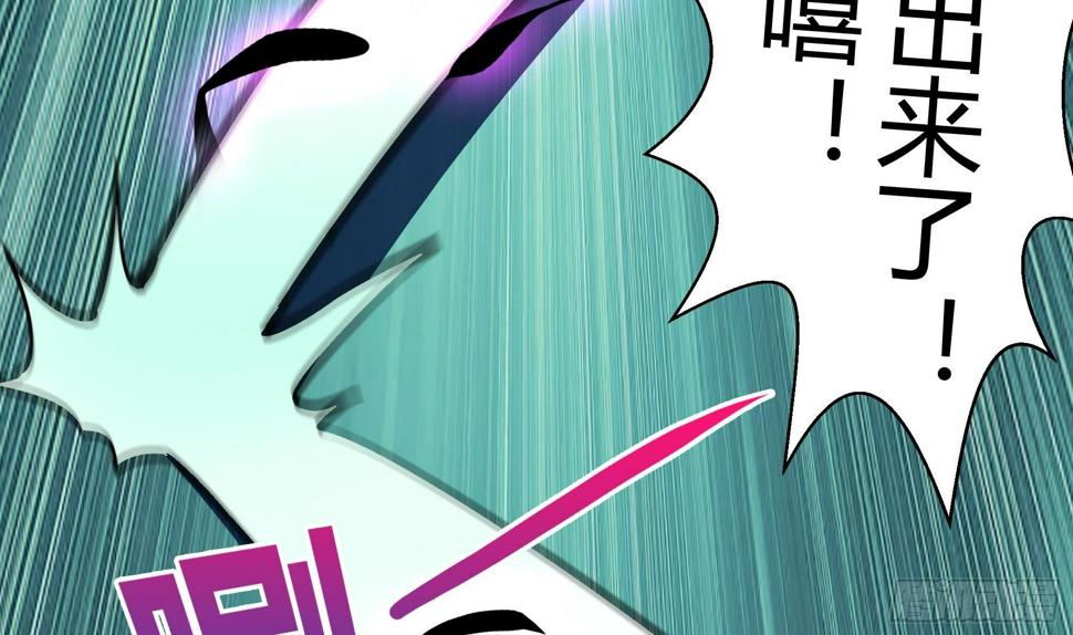 地府混江龙韩漫全集-第13话 有妖怪！无删减无遮挡章节图片 