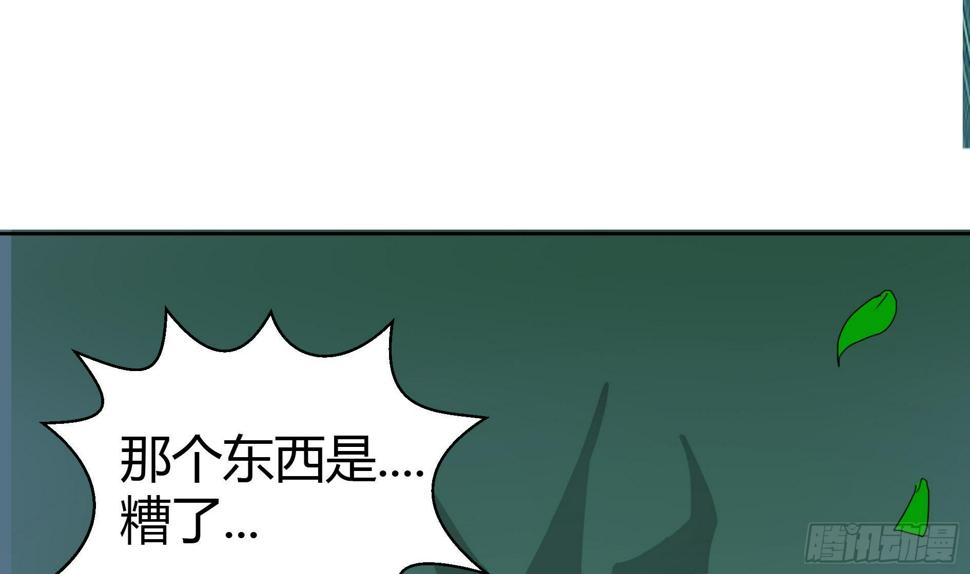 地府混江龙韩漫全集-第13话 有妖怪！无删减无遮挡章节图片 