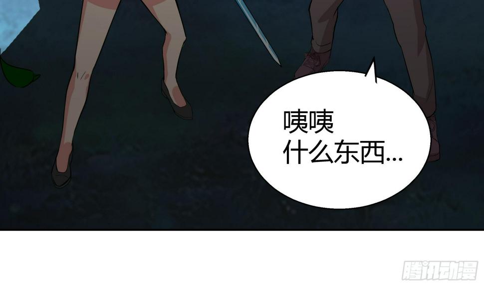 地府混江龙韩漫全集-第13话 有妖怪！无删减无遮挡章节图片 