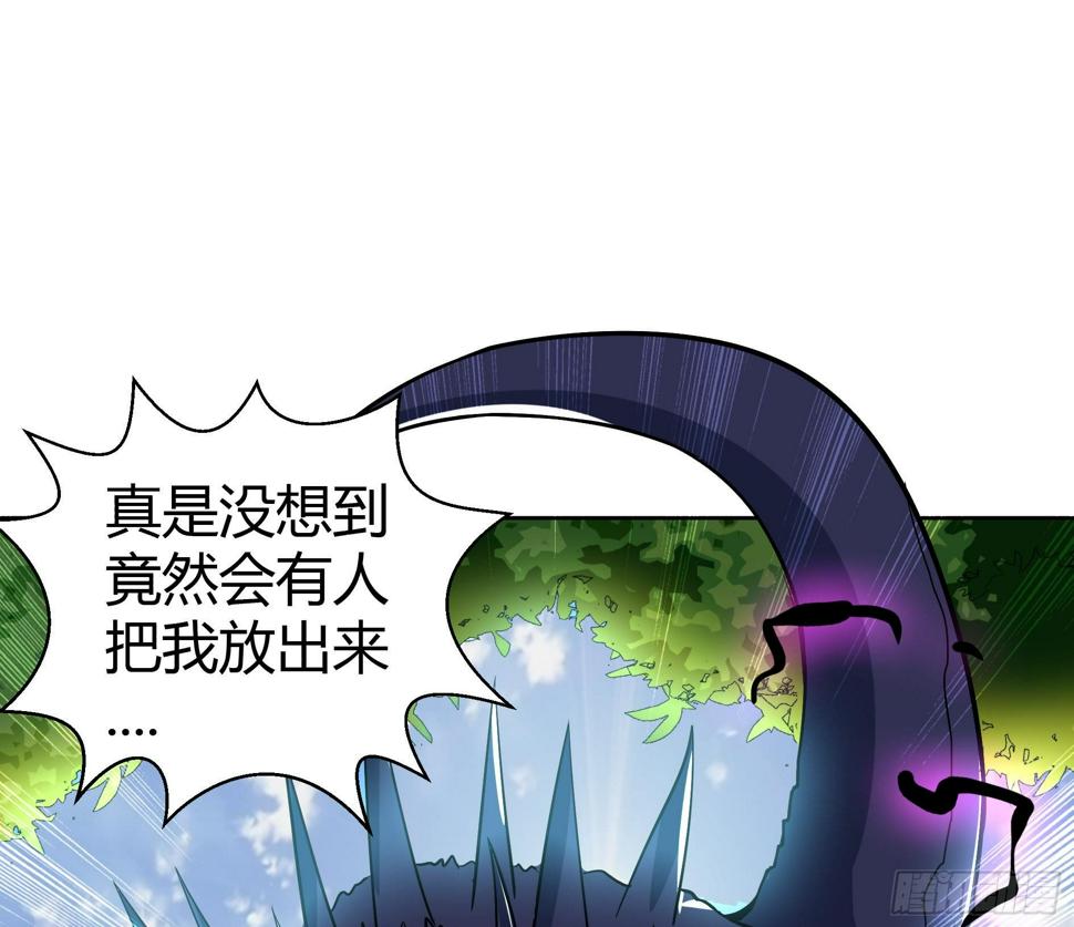 地府混江龙韩漫全集-第13话 有妖怪！无删减无遮挡章节图片 