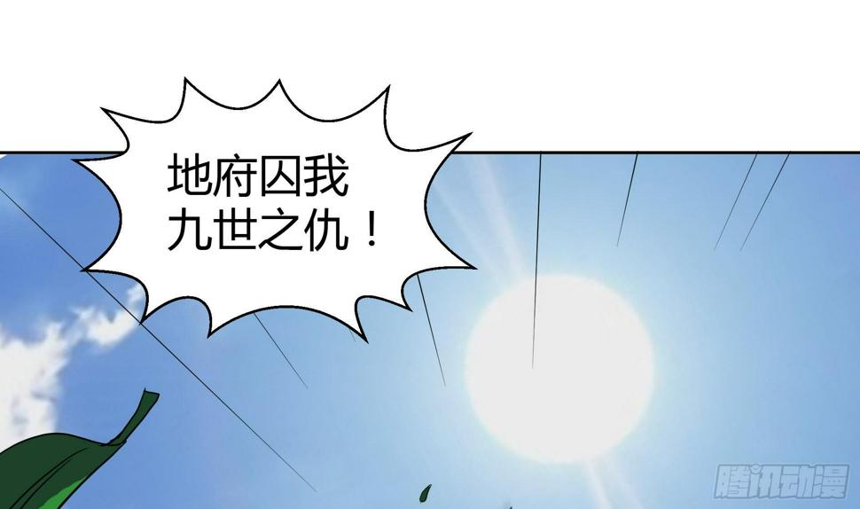地府混江龙韩漫全集-第13话 有妖怪！无删减无遮挡章节图片 