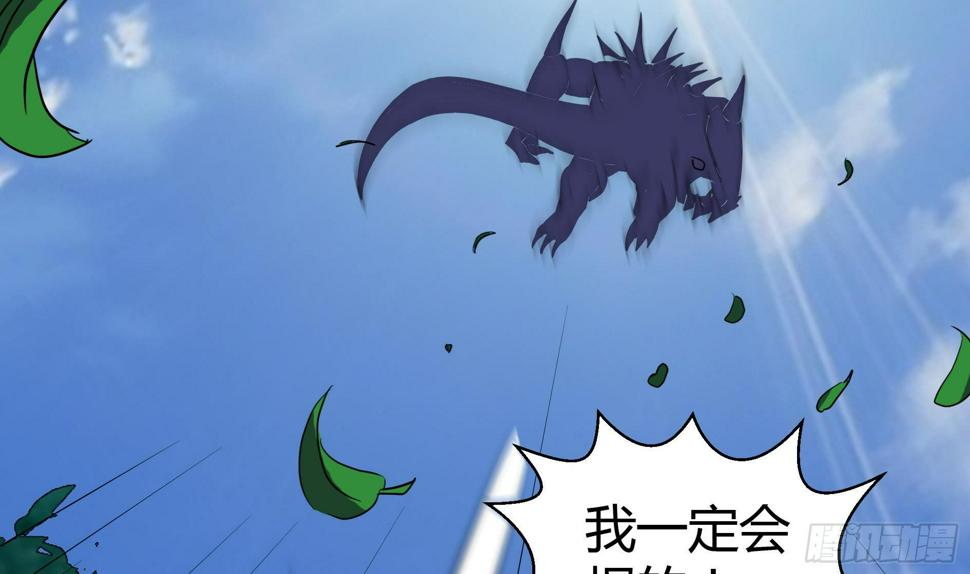 地府混江龙韩漫全集-第13话 有妖怪！无删减无遮挡章节图片 