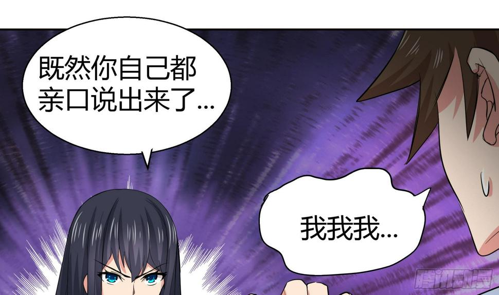 地府混江龙韩漫全集-第13话 有妖怪！无删减无遮挡章节图片 